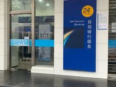 -中国建设银行ATM