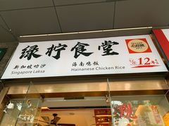 -绿柠食堂(北外滩店)