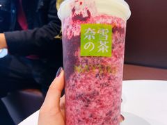 -奈雪的茶(印象城店)