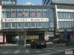 -陈中跆拳道(中关村馆)