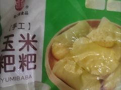 -初蓉丨遇见新川菜(亲贤街荣耀店)