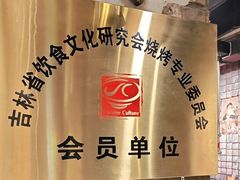 -破瓦寒窑·地摊烤羊排