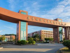 -广东财经大学(广州校区)