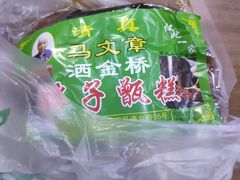 -马文章胖子甑糕(洒金桥店)