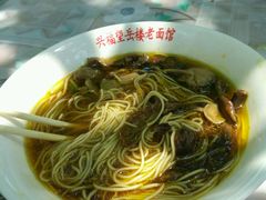 -兴福老面馆(寺路街店)