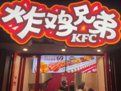 -肯德基(昌里店)