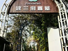 -金山农民画村-枫泾波兰倒置屋