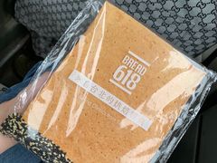 -Bread618面包生日蛋糕(欧亚商都店)