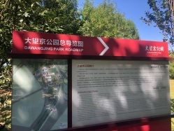 -大望京儿童游乐场