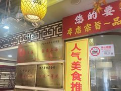 -金杨拉面王小吃面馆·牛三宝面·红烧牛肉粉