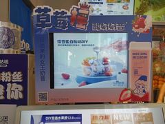 -溪边姑娘·拉丝酸奶水果捞(春熙路店)