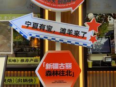 -丝路传奇·中国拉面航母店(北医三院店)