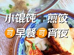 -无名氏宵夜小摊(祝家三姐妹馄饨店)
