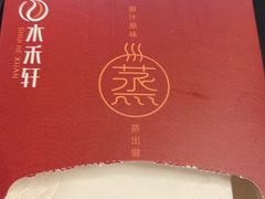 -水禾轩·海鲜蒸汽主题餐厅(新香洲旗舰店)
