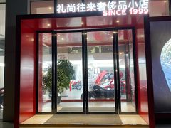 -礼尚往来奢侈品鉴定评估中心