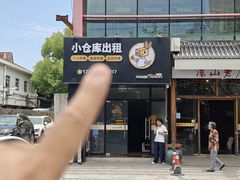 -安东易迷你自助仓储寄存仓库(杨浦店)