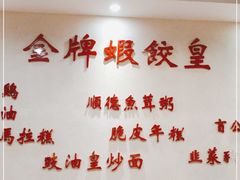 -赏点粤式点心(广州塔店)