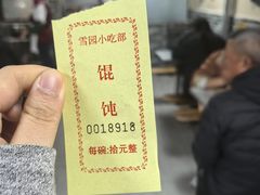 -雪园小吃部(天桥商场店)