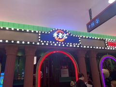 门面-哥老官重庆美蛙鱼头(宝山龙湖店)