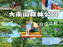-佛山市三水区大南山森林公园