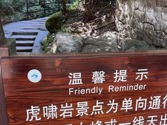 -武夷山风景名胜区-虎啸岩