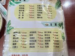 -菌之家·专业纯野生菌火锅·特色炒菌