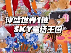 -仲盛世界商城