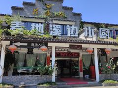 -花麦地溪边小厨(天台国清寺入口店)