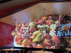 -茅庐毛血旺(烟台大悦城店)