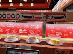 -万岁寿司(万国店)