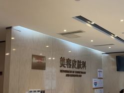 -四川娇点医学美容医院
