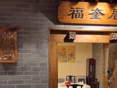 -东来顺饭庄(西直门店)