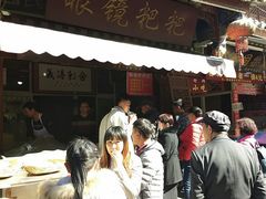 门面-眼镜粑粑