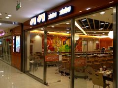 门面-呷哺呷哺(世贸.工三店)