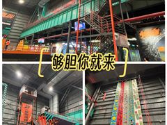 -极限PLAY运动娱乐新世界·团建派对表演休闲馆·室内高空游乐园