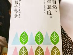 -叶子与茶(苏宁广场店)