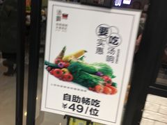 -龍歌自助小火锅(崂山丽达店)