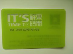 -鲜果时间·果蔬茶(赛格负二层店)