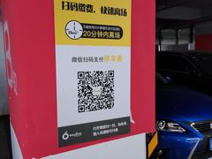 -复地万科·活力城-停车场