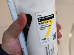 -7分甜(上海新天地广场店)