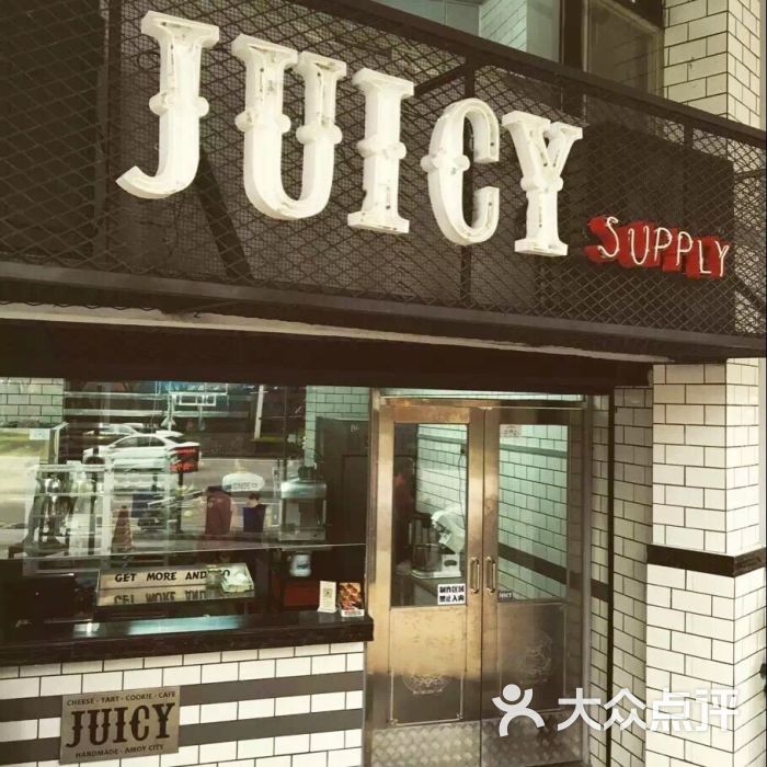 juicybakerycompanysm一期店