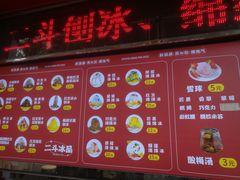 门面-二斗栗子(黄河道店)