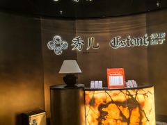 -秀儿四九城·新京菜(亚运村鸟巢店)