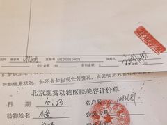 -北京观赏动物医院·24小时大型综合·猫专科·异宠专科