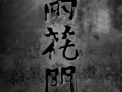 -侵华日军南京大屠杀遇难同胞纪念馆