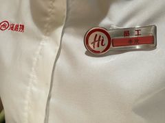 -海底捞火锅(八佰伴店)