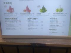 -混果汁(喜荟城店)