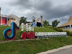 -白鹿原影视城