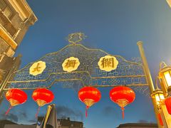 -吴裕泰茶庄(前门大街店)