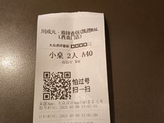 -川成元·麻辣香锅(凯德MALL西直门店)